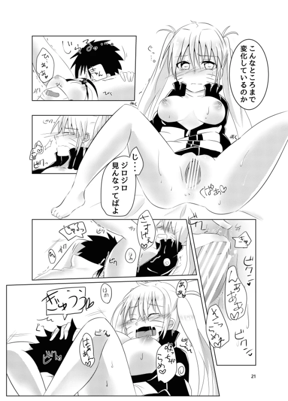 [Kikaiatama (Buaisou)] Douyara Usuratonkachi no Kudaranai Jutsu wa Ore ni Kouka ga Nai rashii. (_17