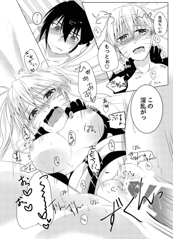 [Kikaiatama (Buaisou)] Douyara Usuratonkachi no Kudaranai Jutsu wa Ore ni Kouka ga Nai rashii. (_20