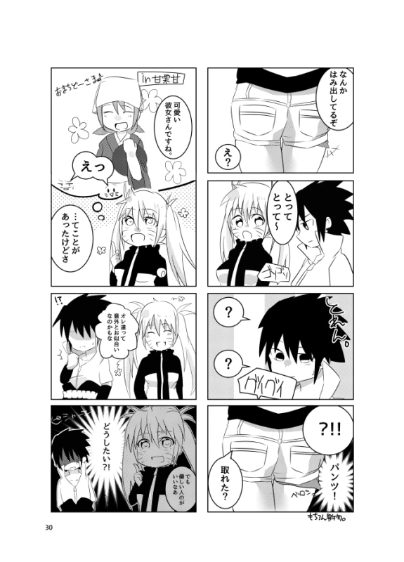 [Kikaiatama (Buaisou)] Douyara Usuratonkachi no Kudaranai Jutsu wa Ore ni Kouka ga Nai rashii. (_25