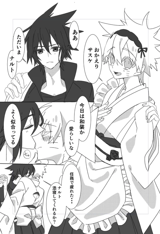 [Kirari (Kinoko)] Shigoto Kara Kaeru to Itsumo Naruto ga Hen na Fuku o Kite Stumble te Iru (Naruto) _03