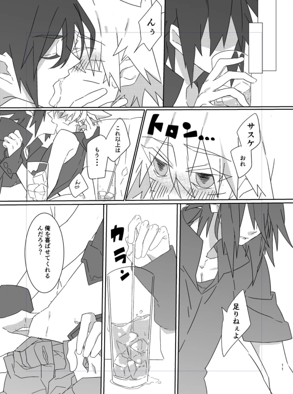 [Kirari (Kinoko)] Shigoto Kara Kaeru to Itsumo Naruto ga Hen na Fuku o Kite Stumble te Iru (Naruto) _09