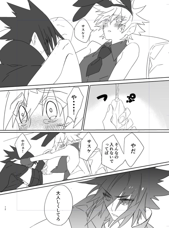 [Kirari (Kinoko)] Shigoto Kara Kaeru to Itsumo Naruto ga Hen na Fuku o Kite Stumble te Iru (Naruto) _10