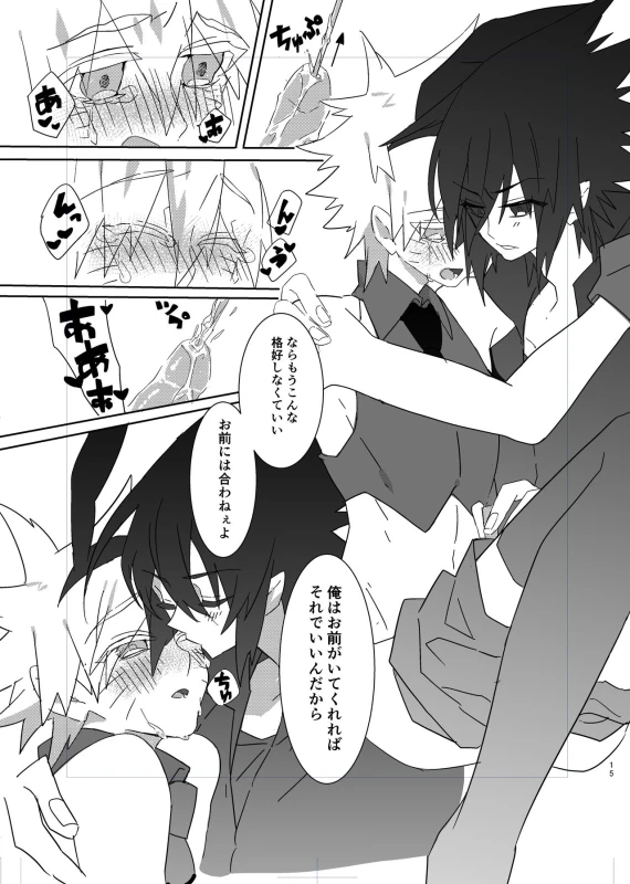 [Kirari (Kinoko)] Shigoto Kara Kaeru to Itsumo Naruto ga Hen na Fuku o Kite Stumble te Iru (Naruto) _13