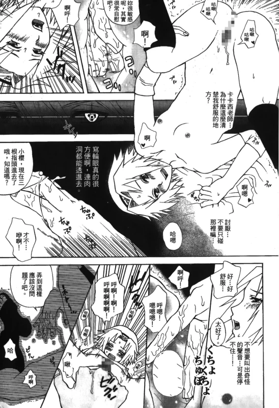 [Kishimoto Saisi] naruto ninja biography vol.05 (naruto) [chinese]_009