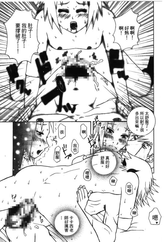 [Kishimoto Saisi] naruto ninja biography vol.05 (naruto) [chinese]_015