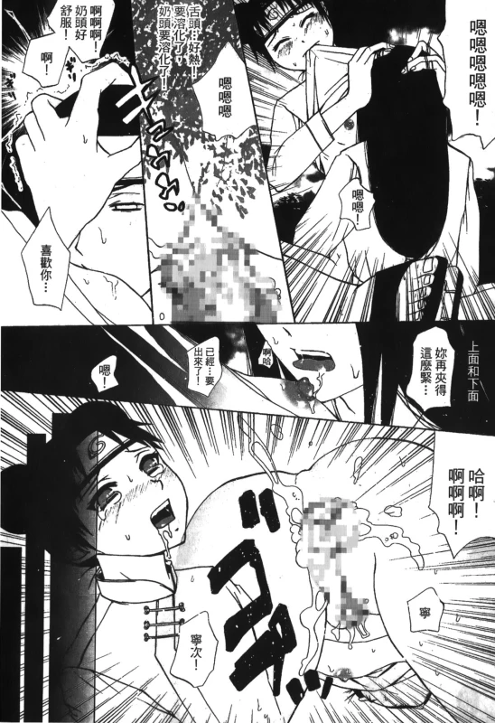 [Kishimoto Saisi] naruto ninja biography vol.05 (naruto) [chinese]_028