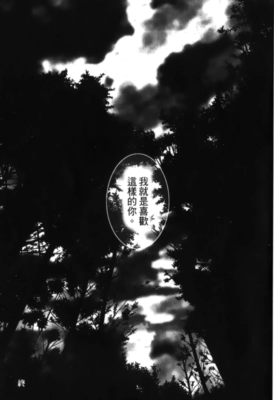 [Kishimoto Saisi] naruto ninja biography vol.05 (naruto) [chinese]_031