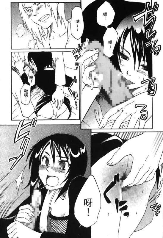 [Kishimoto Saisi] naruto ninja biography vol.05 (naruto) [chinese]_040