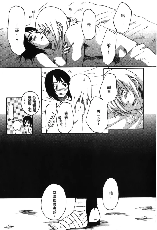 [Kishimoto Saisi] naruto ninja biography vol.05 (naruto) [chinese]_047