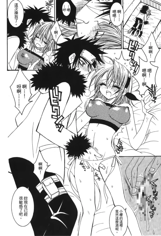[Kishimoto Saisi] naruto ninja biography vol.05 (naruto) [chinese]_070