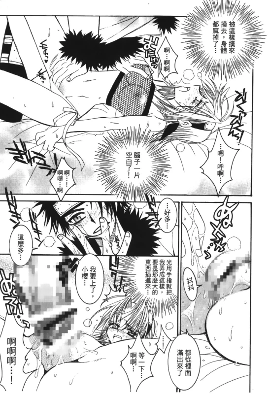 [Kishimoto Saisi] naruto ninja biography vol.05 (naruto) [chinese]_071