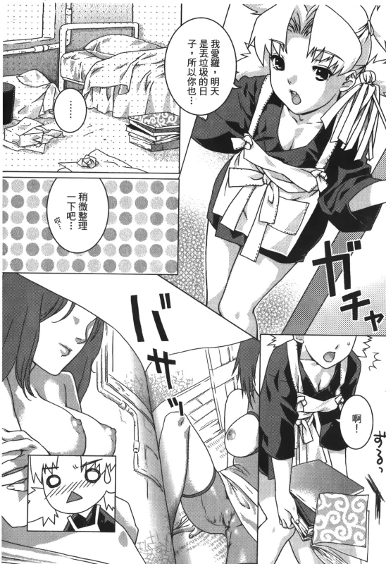 [Kishimoto Saisi] naruto ninja biography vol.05 (naruto) [chinese]_078