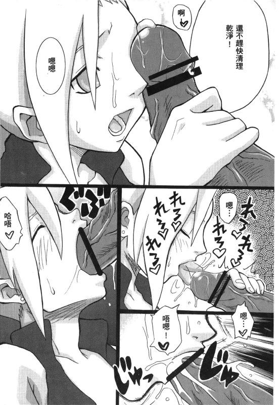 [Kishimoto Saisi] naruto ninja biography vol.07 (naruto) [chinese]_017