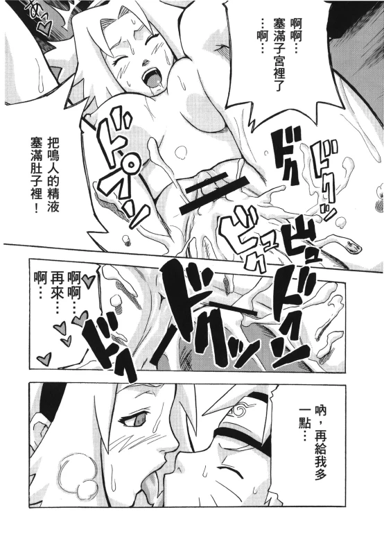 [Kishimoto Saisi] naruto ninja biography vol.07 (naruto) [chinese]_038