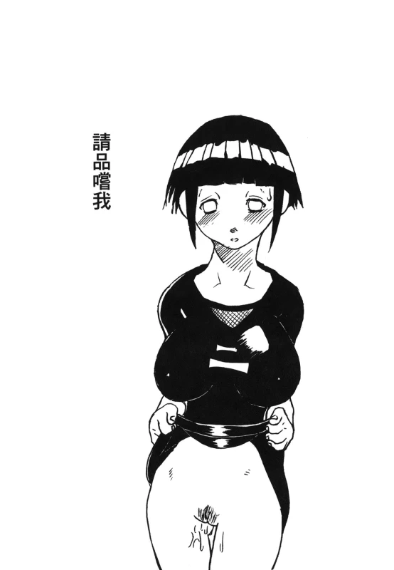 [Kishimoto Saisi] naruto ninja biography vol.07 (naruto) [chinese]_041