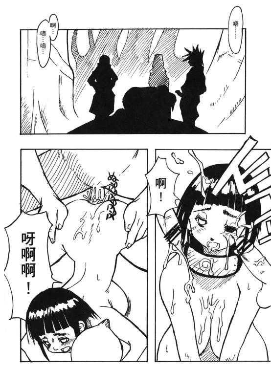 [Kishimoto Saisi] naruto ninja biography vol.07 (naruto) [chinese]_056