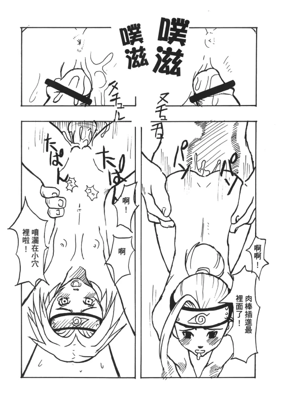 [Kishimoto Saisi] naruto ninja biography vol.07 (naruto) [chinese]_066