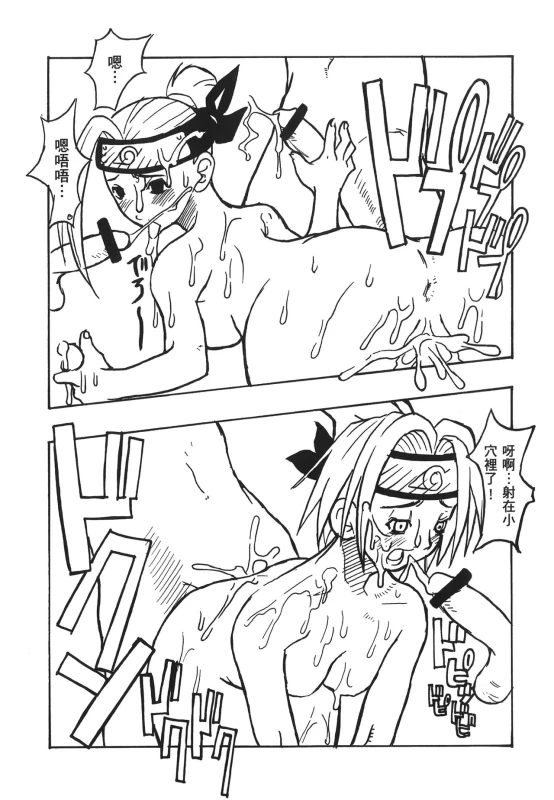 [Kishimoto Saisi] naruto ninja biography vol.07 (naruto) [chinese]_067