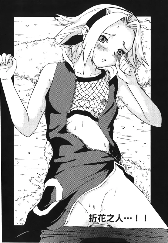 [Kishimoto Saisi] naruto ninja biography vol.07 (naruto) [chinese]_086