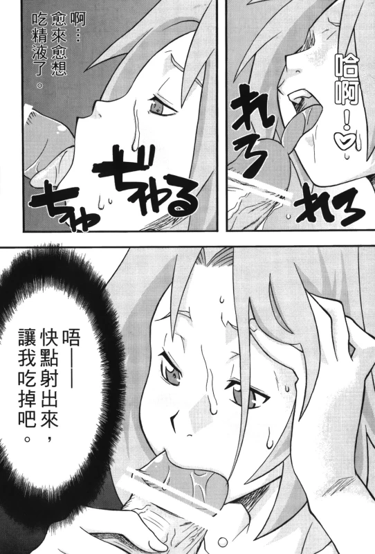 [Kishimoto Saisi] naruto ninja biography vol.09 (naruto) [chinese]_062
