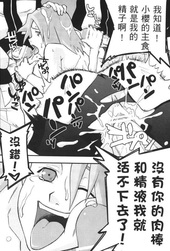 [Kishimoto Saisi] naruto ninja biography vol.09 (naruto) [chinese]_070