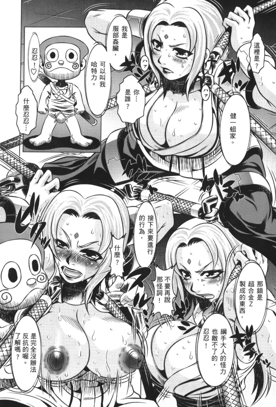 [Kishimoto Saisi] naruto ninja biography vol.09 (naruto) [chinese]_093