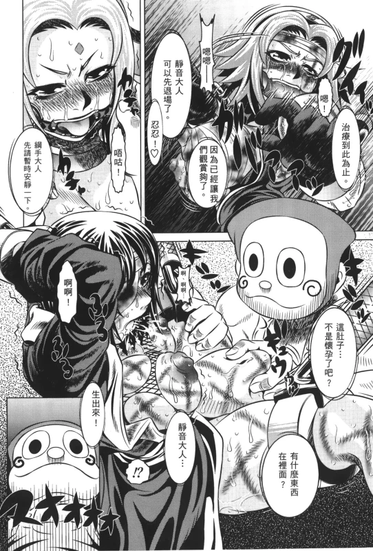 [Kishimoto Saisi] naruto ninja biography vol.09 (naruto) [chinese]_097