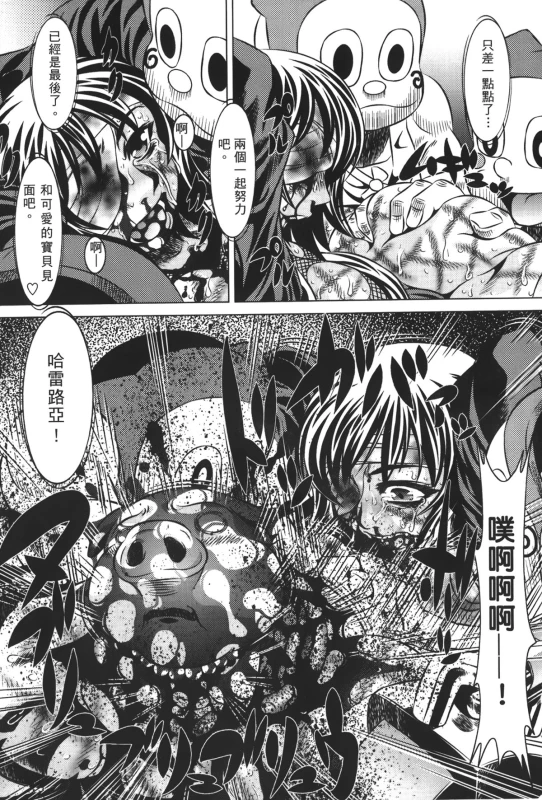 [Kishimoto Saisi] naruto ninja biography vol.09 (naruto) [chinese]_099