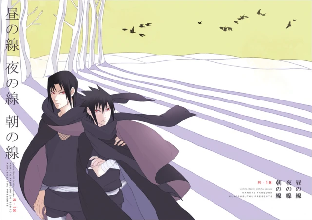 [Kurosusutou (Mako)] Hiru No Sen, Asa No Sen, Yoru No Sen (Naruto) [English]_00