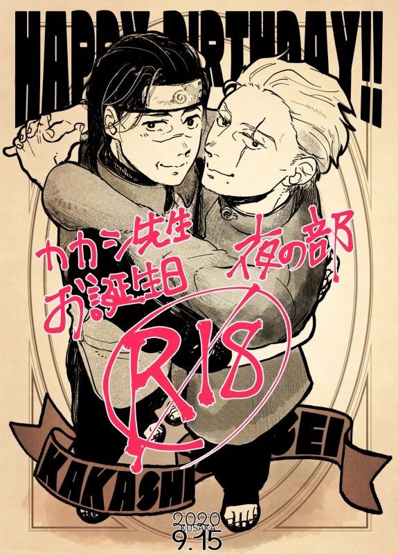 [Kusakasan] Yoru no Bu (NARUTO) [Digital]_00