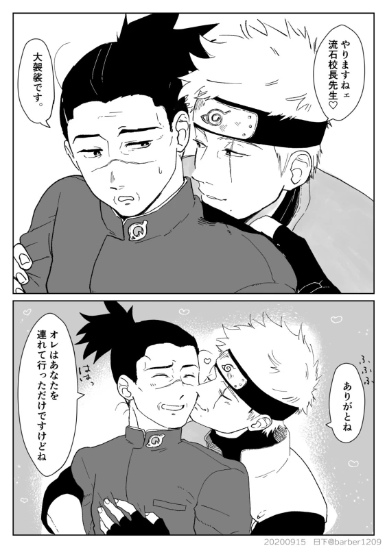 [Kusakasan] Yoru no Bu (NARUTO) [Digital]_03