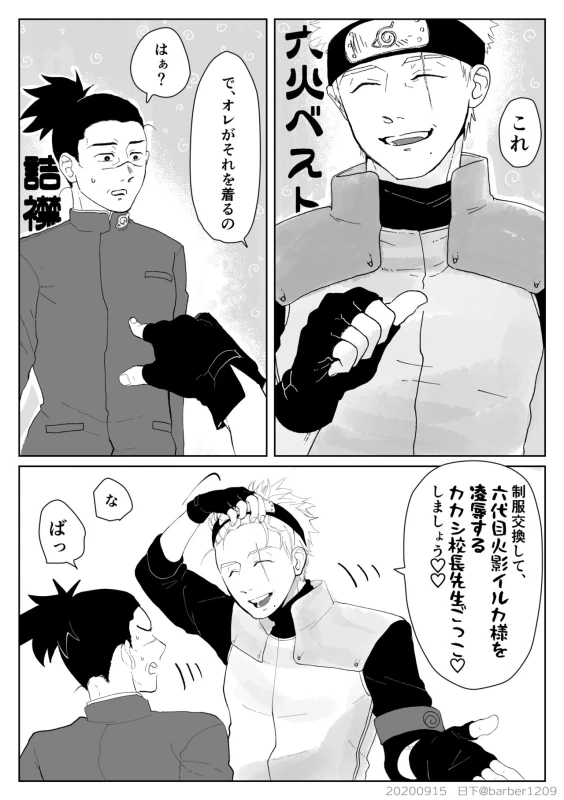[Kusakasan] Yoru no Bu (NARUTO) [Digital]_05