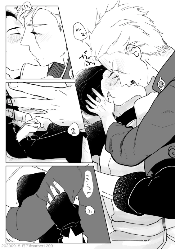 [Kusakasan] Yoru no Bu (NARUTO) [Digital]_10