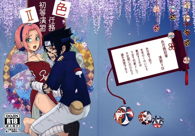 [LEMON ZEST (Lemon Juice)] Iro Ninmu Shotou Enshuu 2 (NARUTO)_00