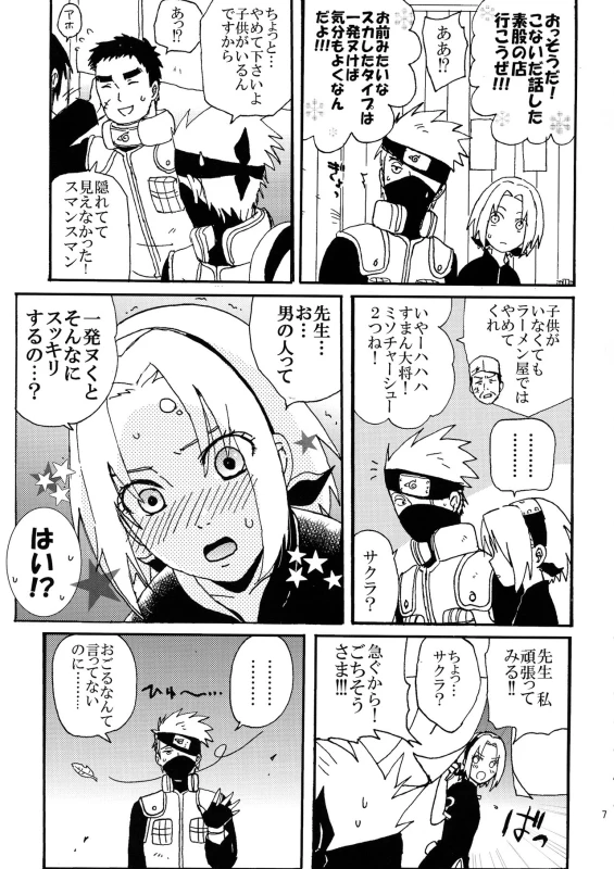 [LEMON ZEST (Lemon Juice)] Iro Ninmu Shotou Enshuu 2 (NARUTO)_05
