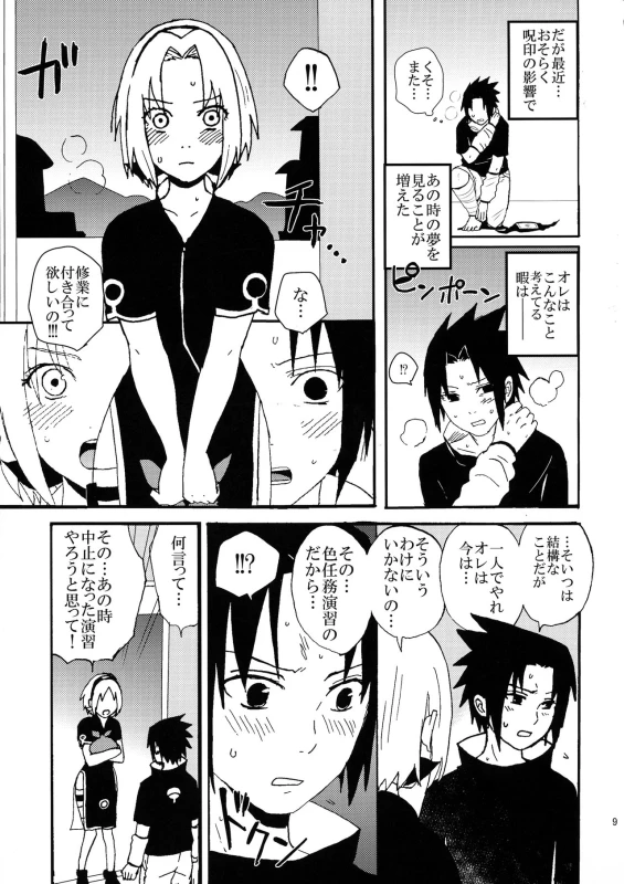 [LEMON ZEST (Lemon Juice)] Iro Ninmu Shotou Enshuu 2 (NARUTO)_07