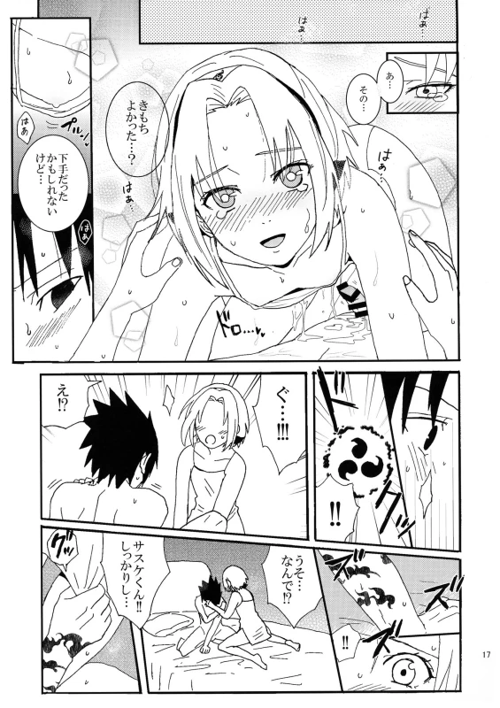 [LEMON ZEST (Lemon Juice)] Iro Ninmu Shotou Enshuu 2 (NARUTO)_15