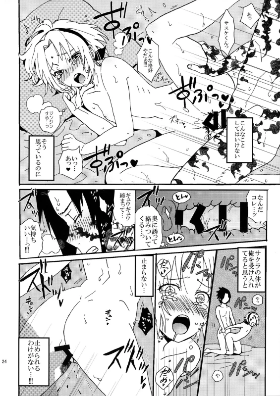 [LEMON ZEST (Lemon Juice)] Iro Ninmu Shotou Enshuu 2 (NARUTO)_22