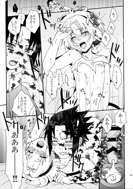 [LEMON ZEST (Lemon Juice)] Iro Ninmu Shotou Enshuu 2 (NARUTO)_23