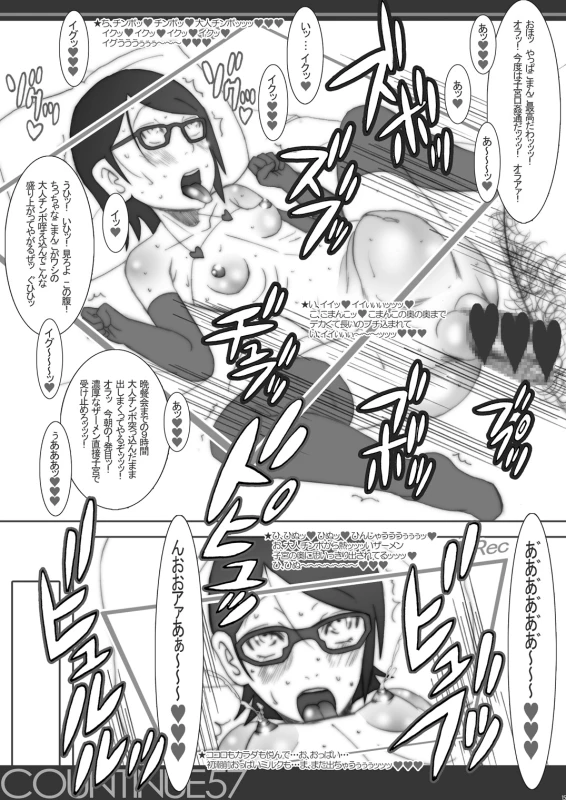 [Land Urchin (Chikane)] CONTINUE57 Exotic Lolipop (Naruto) [Digital]_12
