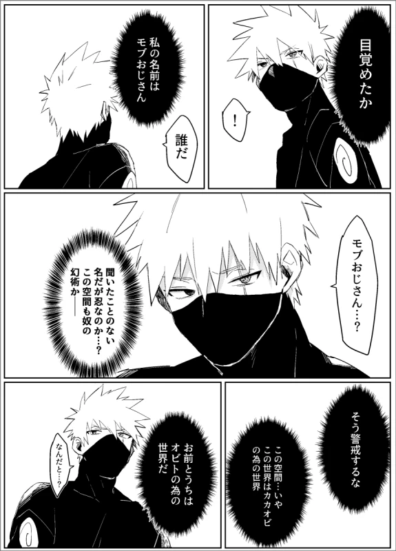 [Lsize (Jomae)] Yume dakara Nandemo Omoidoori! -Zenpen- (Naruto) [Digital]_02