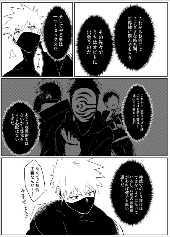[Lsize (Jomae)] Yume dakara Nandemo Omoidoori! -Zenpen- (Naruto) [Digital]_03