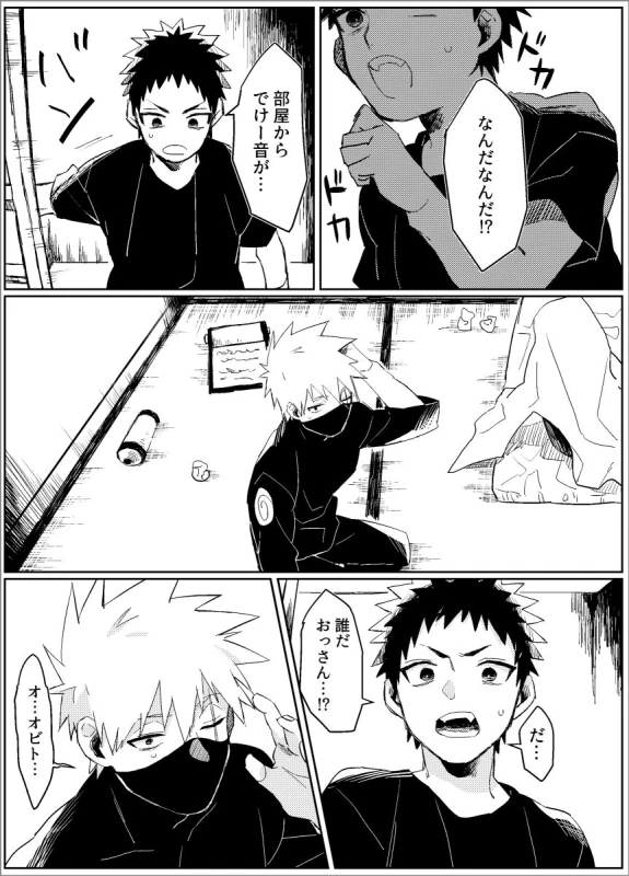 [Lsize (Jomae)] Yume dakara Nandemo Omoidoori! -Zenpen- (Naruto) [Digital]_05