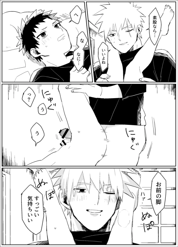 [Lsize (Jomae)] Yume dakara Nandemo Omoidoori! -Zenpen- (Naruto) [Digital]_10