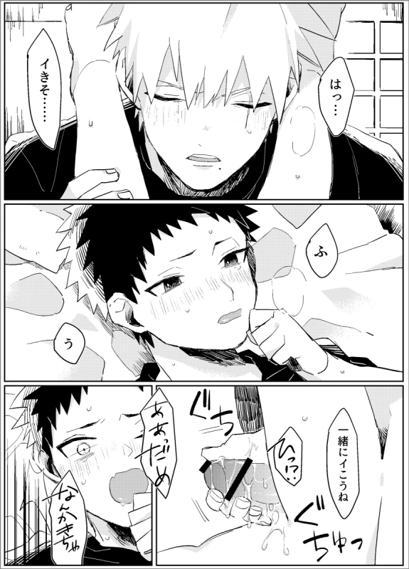 [Lsize (Jomae)] Yume dakara Nandemo Omoidoori! -Zenpen- (Naruto) [Digital]_13