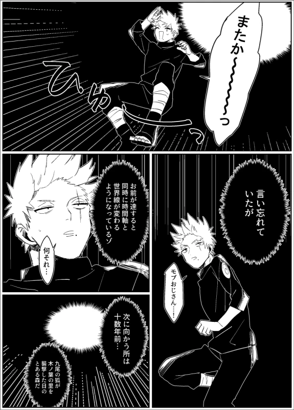 [Lsize (Jomae)] Yume dakara Nandemo Omoidoori! -Zenpen- (Naruto) [Digital]_16