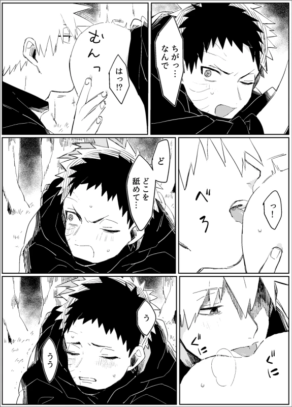 [Lsize (Jomae)] Yume dakara Nandemo Omoidoori! -Zenpen- (Naruto) [Digital]_20