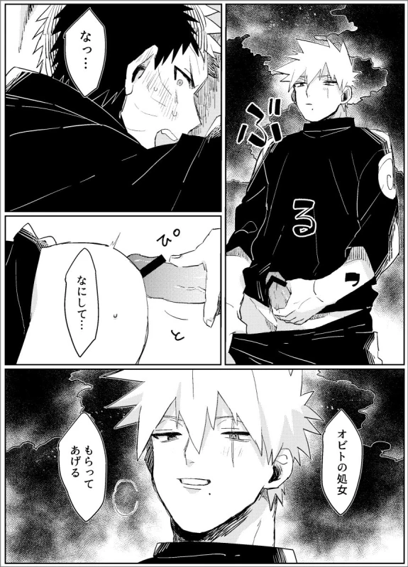 [Lsize (Jomae)] Yume dakara Nandemo Omoidoori! -Zenpen- (Naruto) [Digital]_22