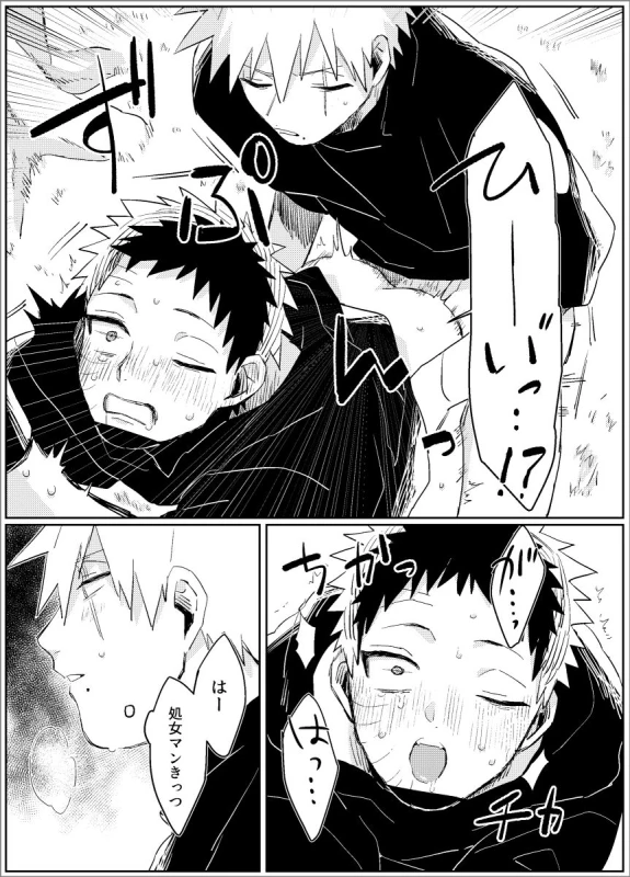 [Lsize (Jomae)] Yume dakara Nandemo Omoidoori! -Zenpen- (Naruto) [Digital]_23