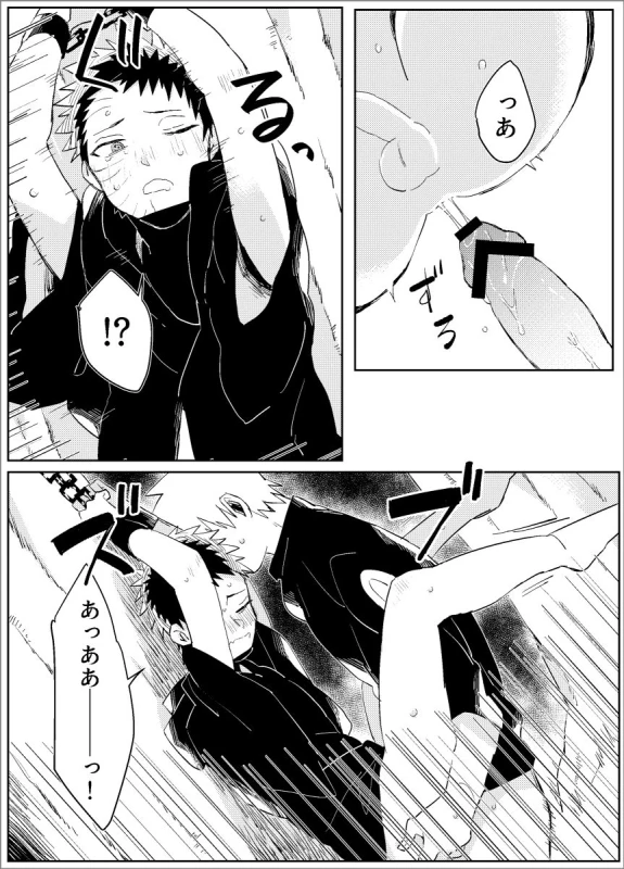 [Lsize (Jomae)] Yume dakara Nandemo Omoidoori! -Zenpen- (Naruto) [Digital]_25
